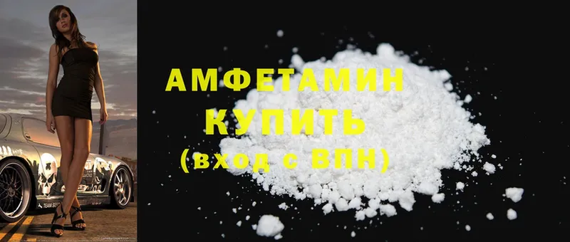 Amphetamine 98%  OMG вход  Еманжелинск 